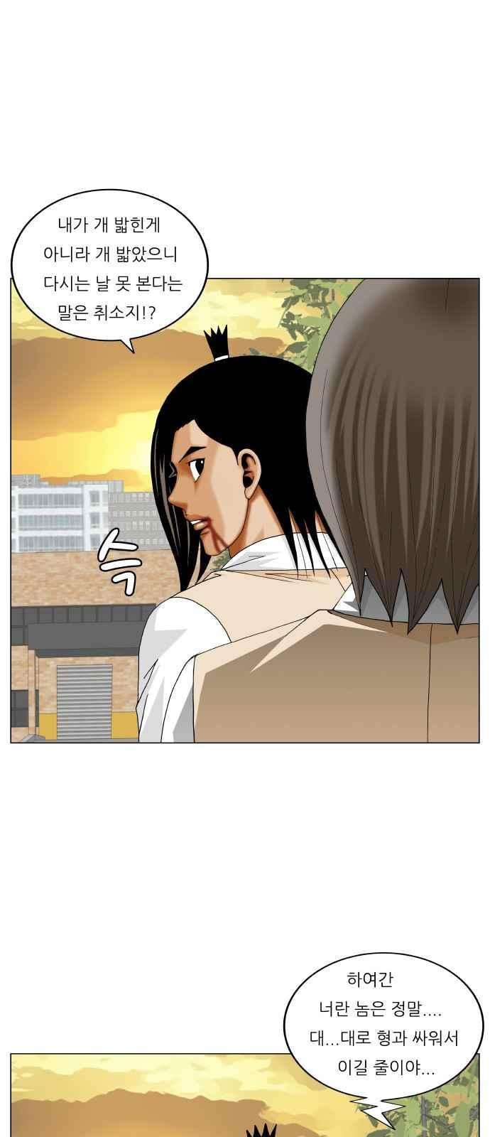Ultimate Legend: Kang Hae Hyo Ch.279 p11