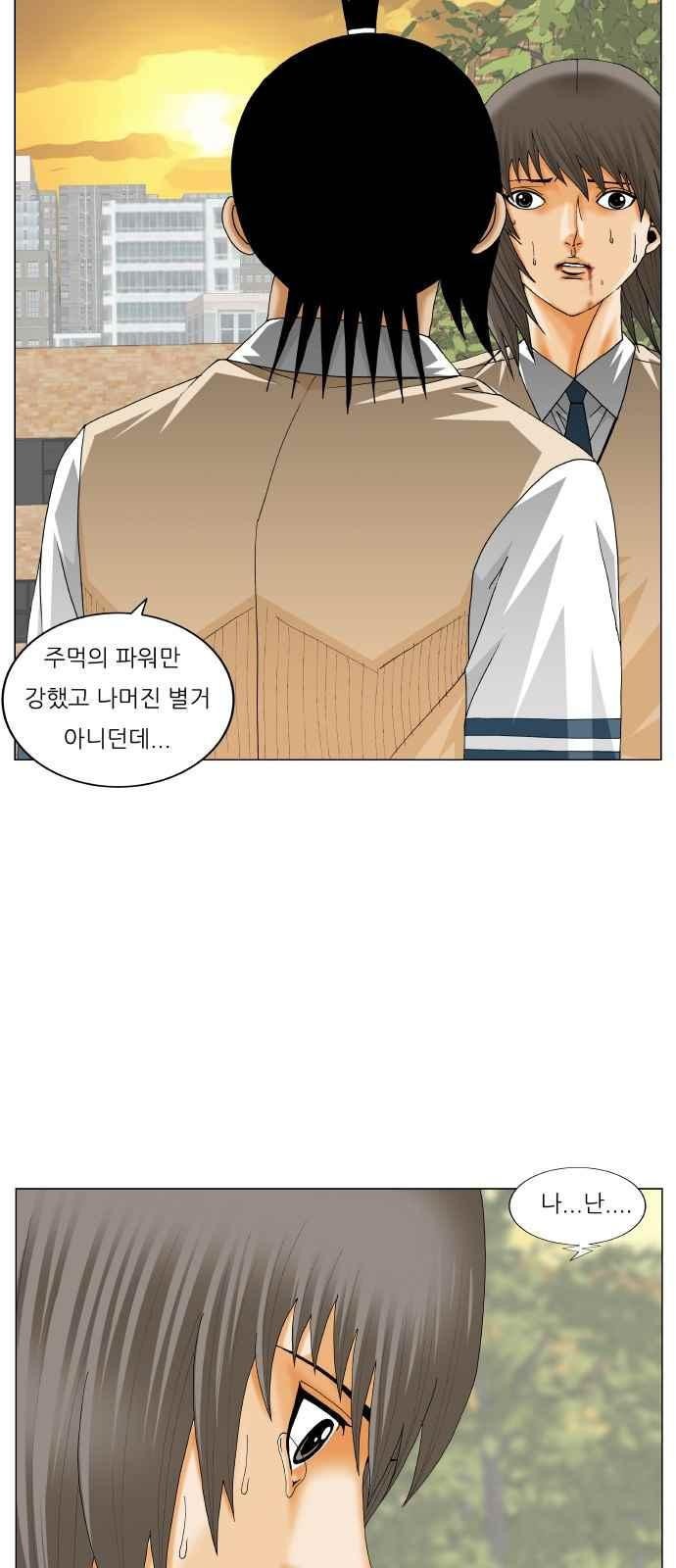 Ultimate Legend: Kang Hae Hyo Ch.279 p12