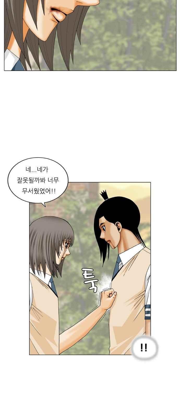 Ultimate Legend: Kang Hae Hyo Ch.279 p13