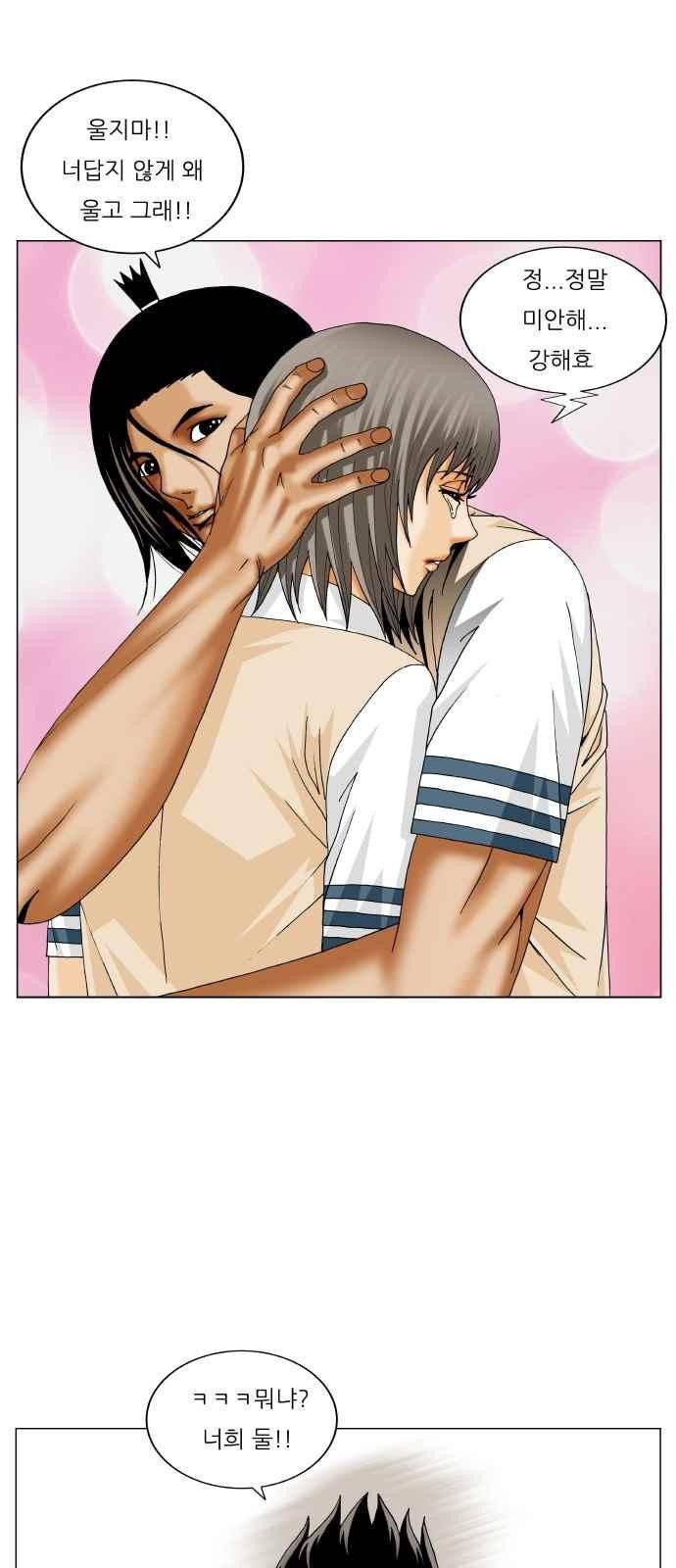 Ultimate Legend: Kang Hae Hyo Ch.279 p14