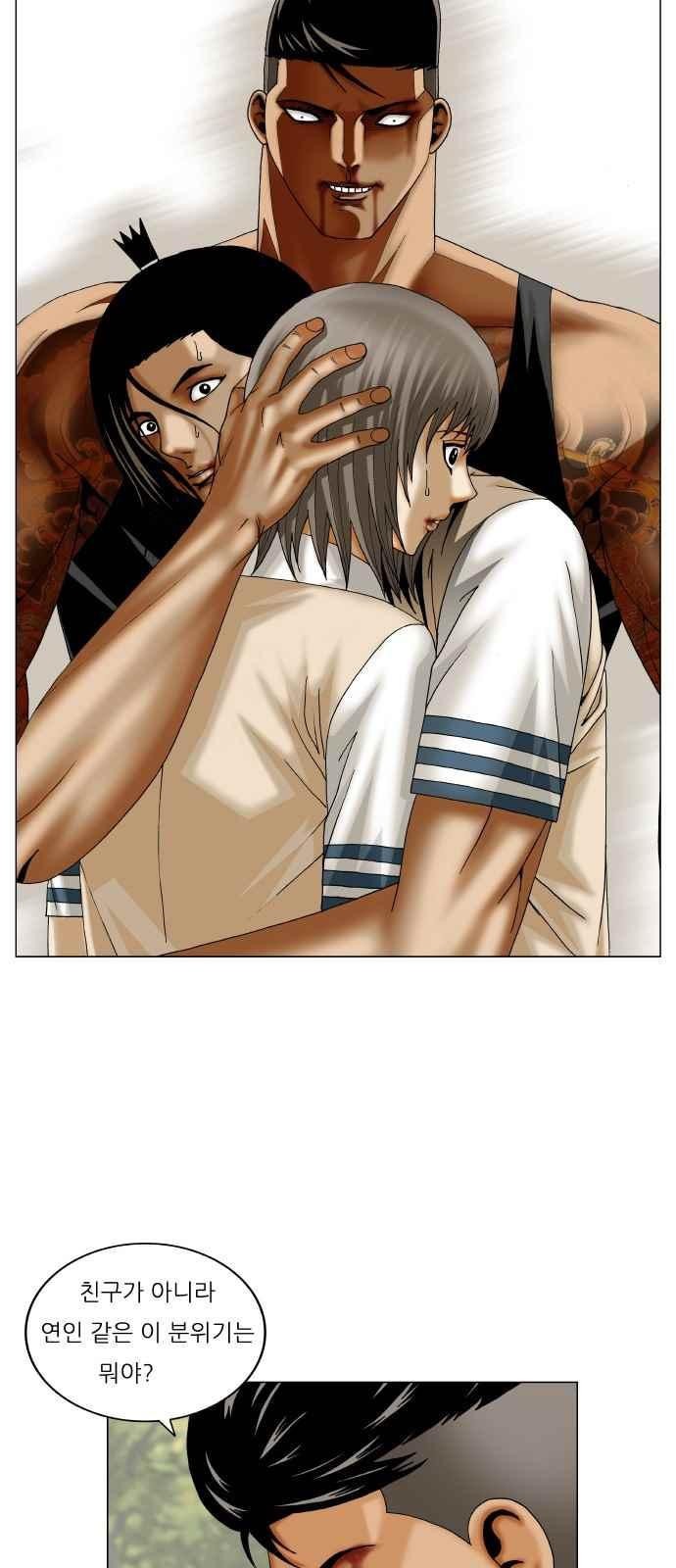 Ultimate Legend: Kang Hae Hyo Ch.279 p15