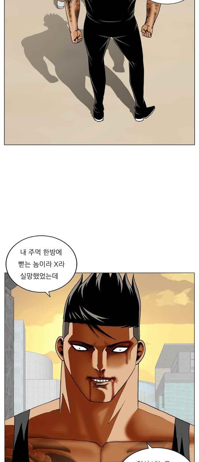 Ultimate Legend: Kang Hae Hyo Ch.279 p17