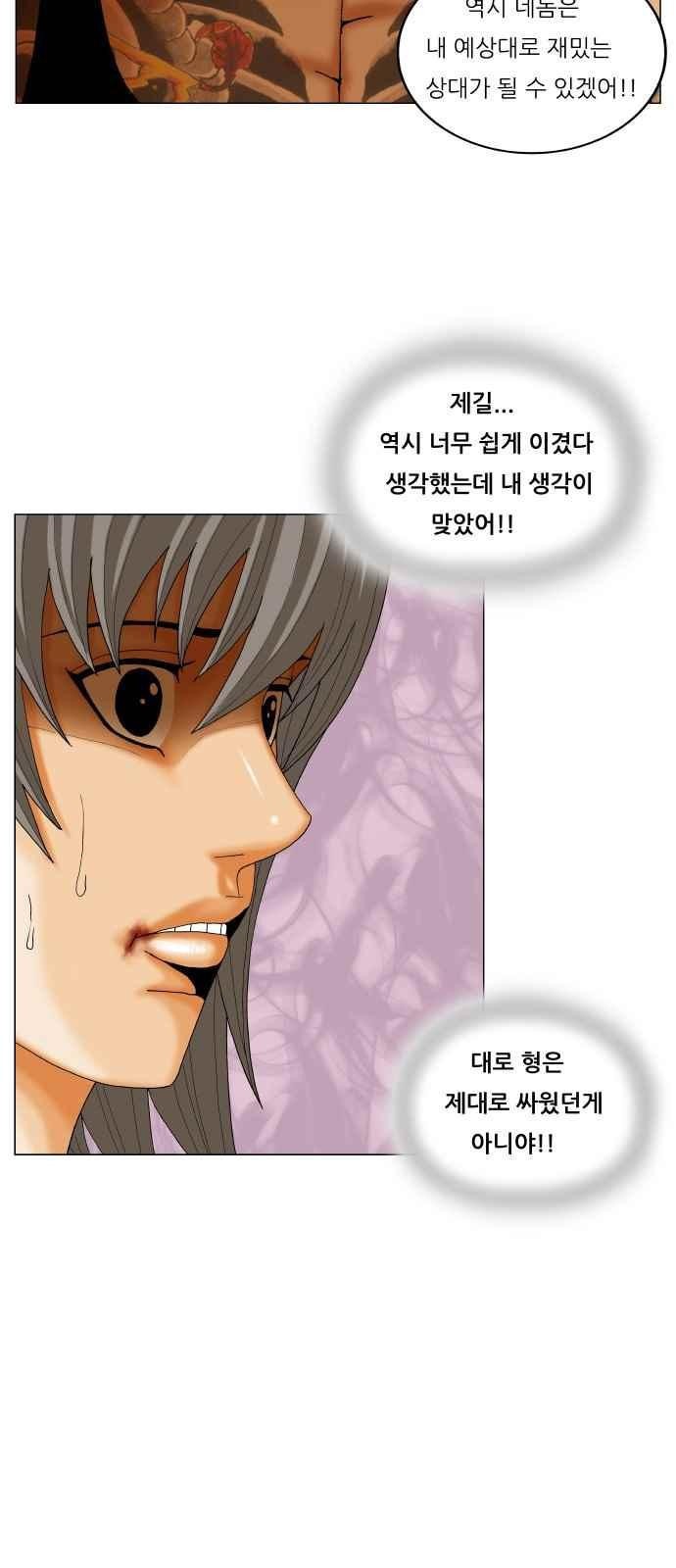 Ultimate Legend: Kang Hae Hyo Ch.279 p18