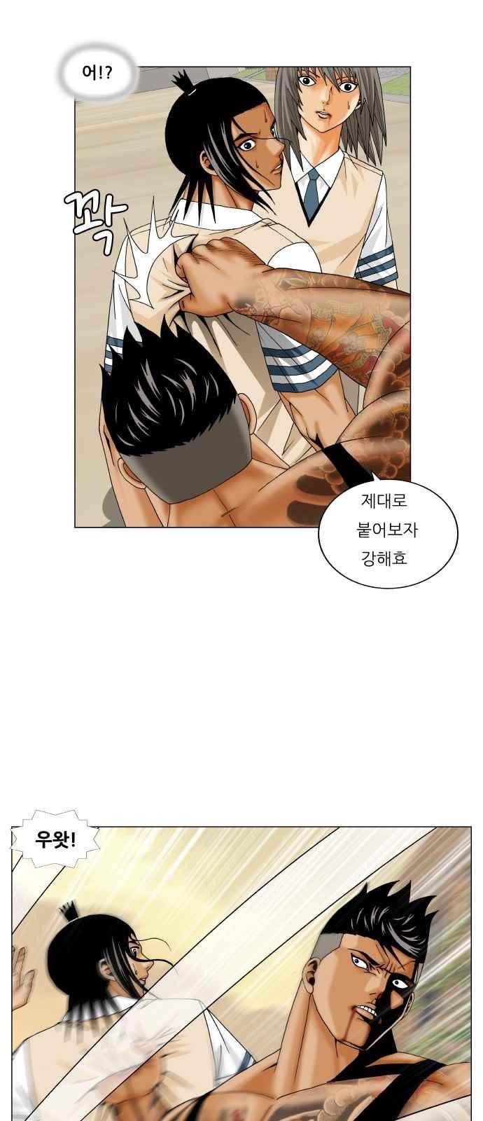 Ultimate Legend: Kang Hae Hyo Ch.279 p19