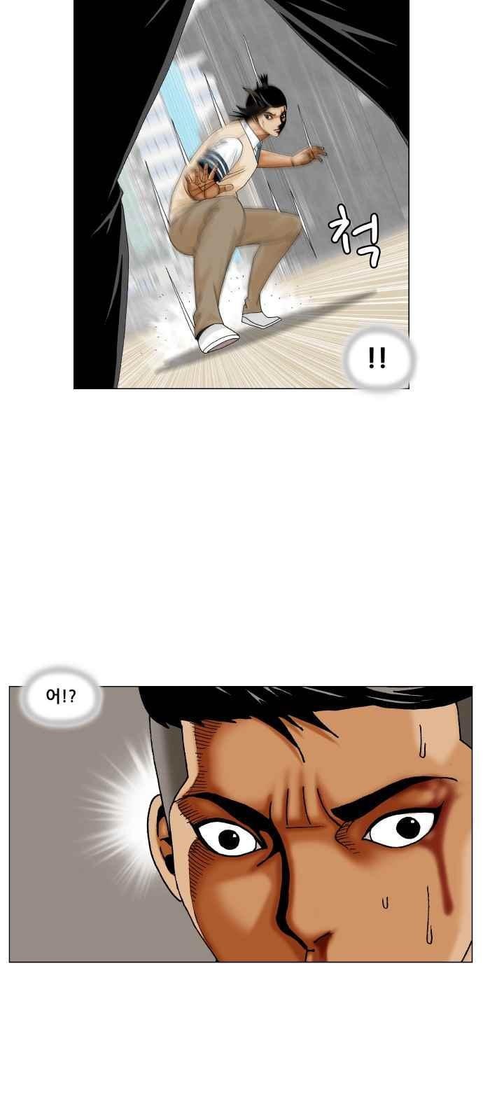 Ultimate Legend: Kang Hae Hyo Ch.279 p22