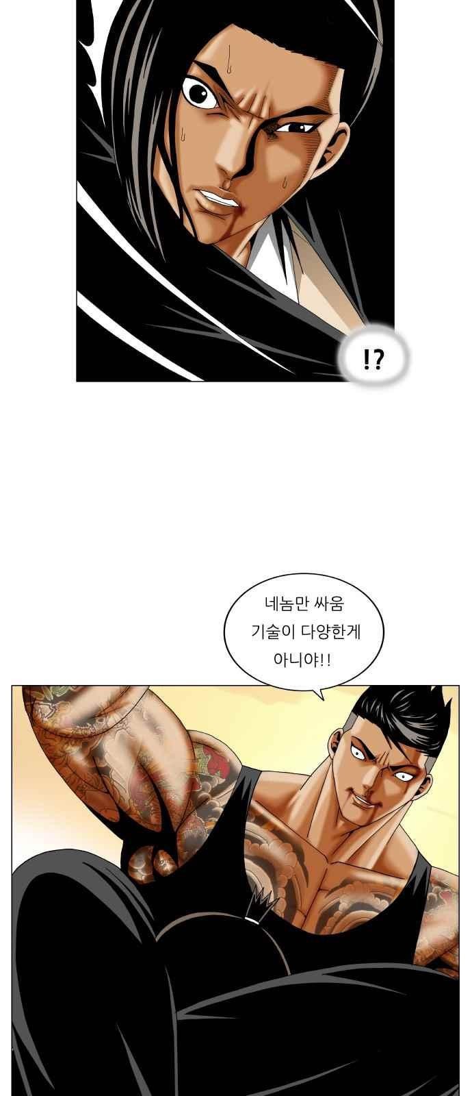 Ultimate Legend: Kang Hae Hyo Ch.279 p28
