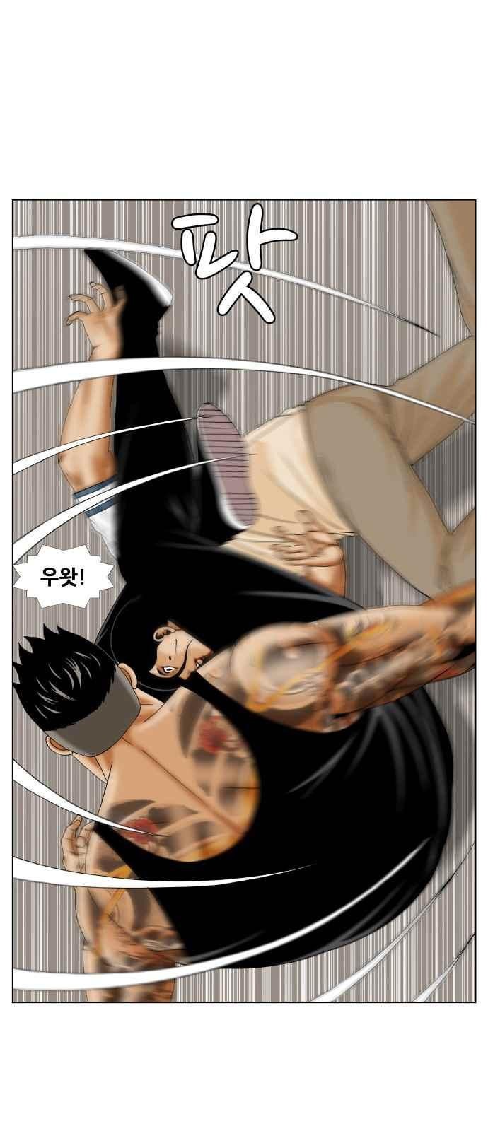 Ultimate Legend: Kang Hae Hyo Ch.279 p30