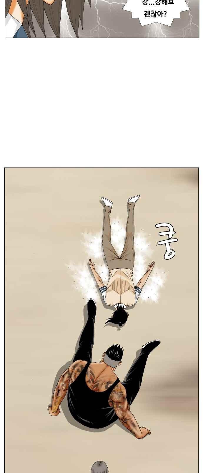Ultimate Legend: Kang Hae Hyo Ch.279 p33