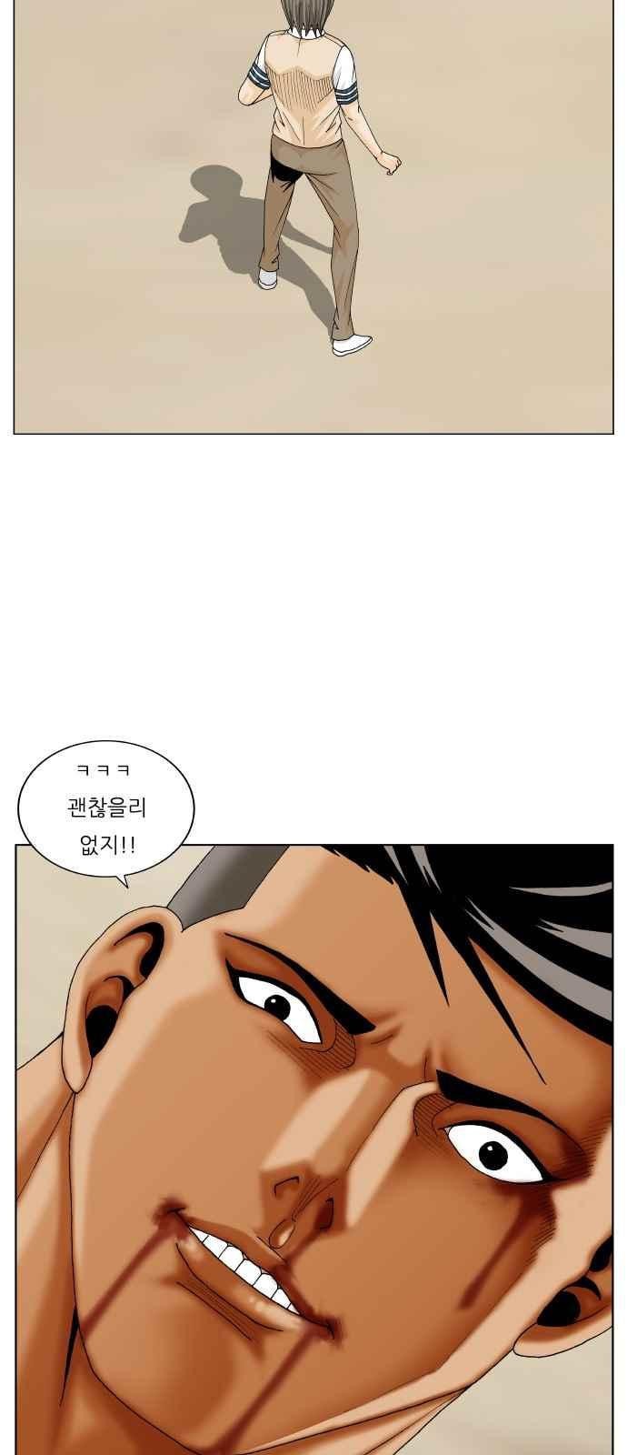 Ultimate Legend: Kang Hae Hyo Ch.279 p34