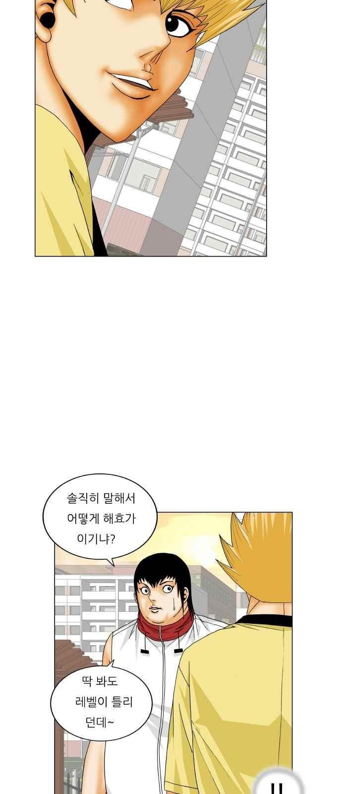 Ultimate Legend: Kang Hae Hyo Ch.279 p36