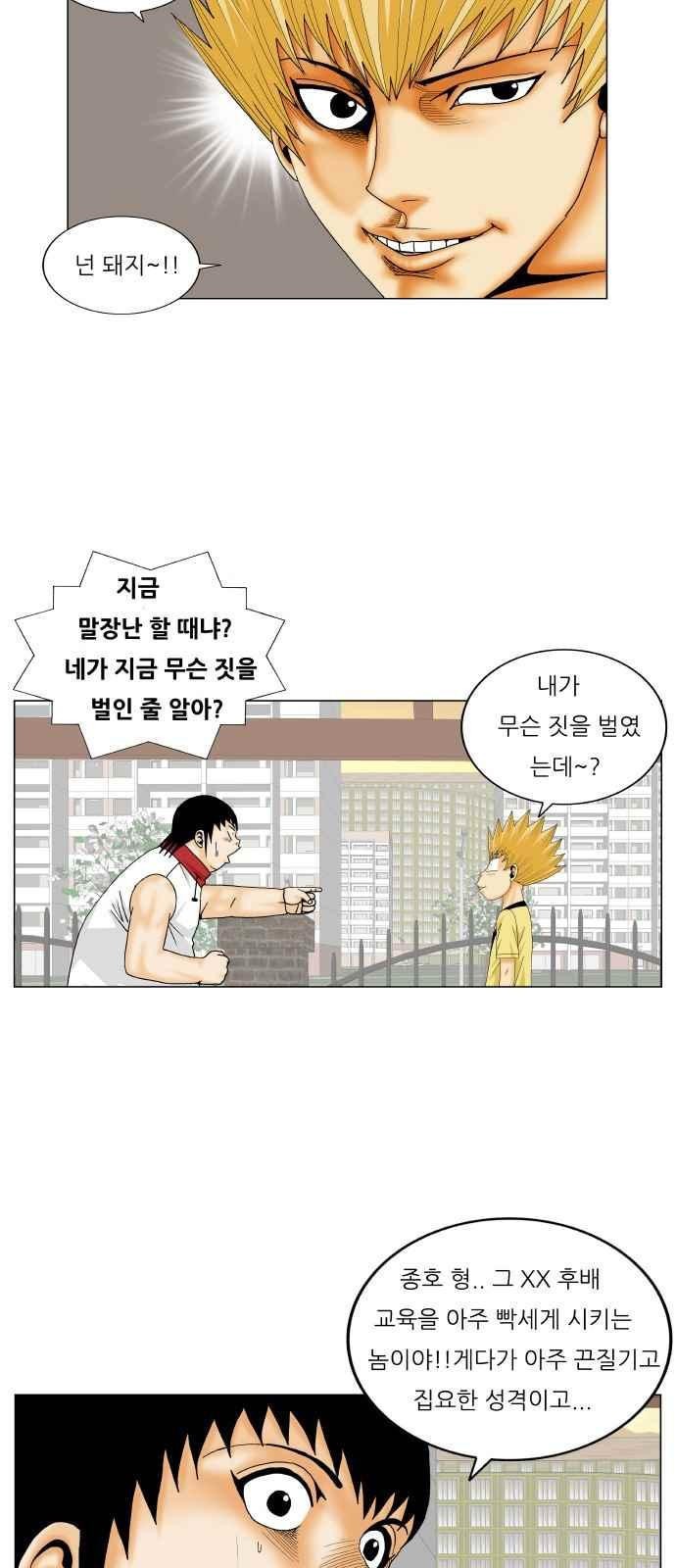 Ultimate Legend: Kang Hae Hyo Ch.279 p39