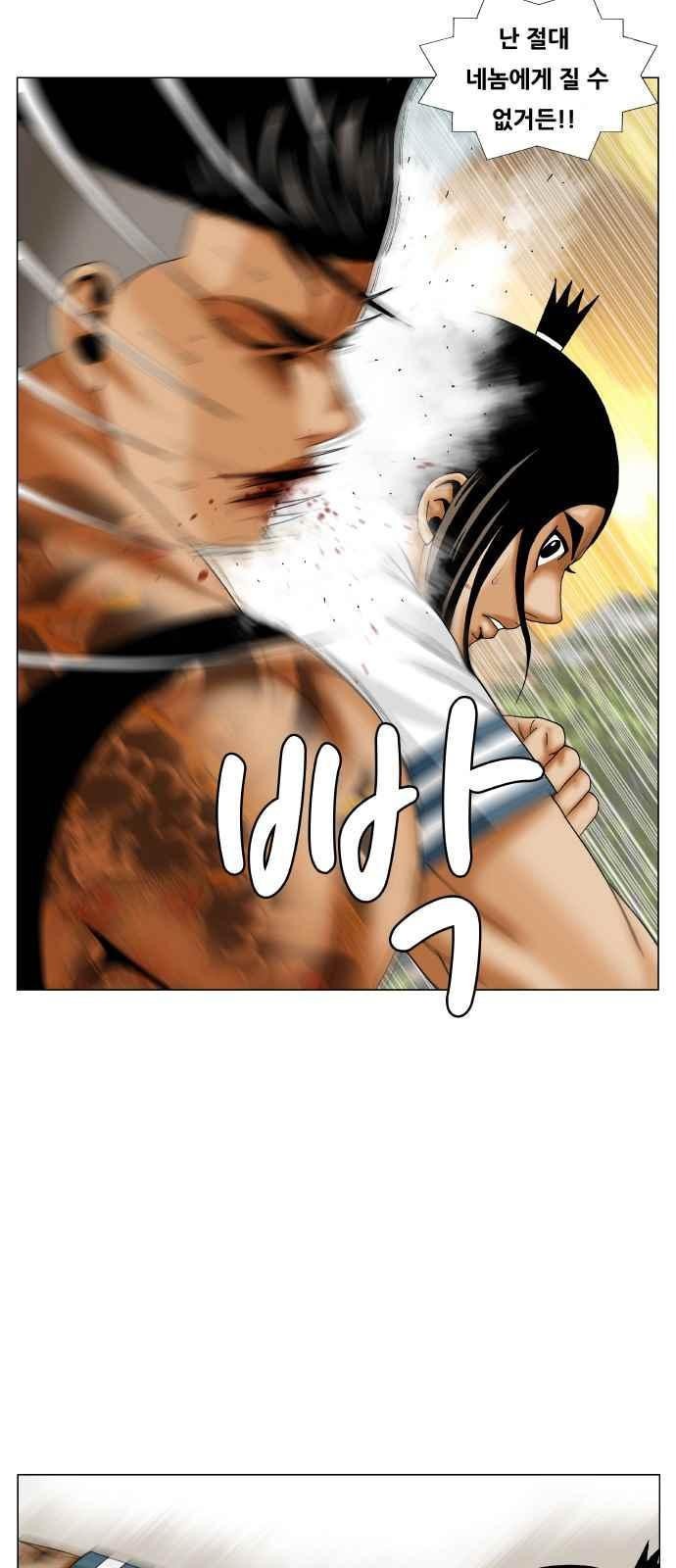 Ultimate Legend: Kang Hae Hyo Ch.279 p4