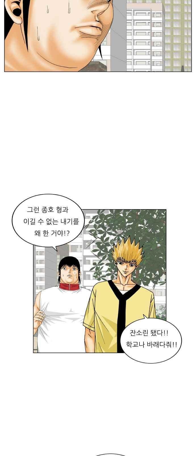 Ultimate Legend: Kang Hae Hyo Ch.279 p40