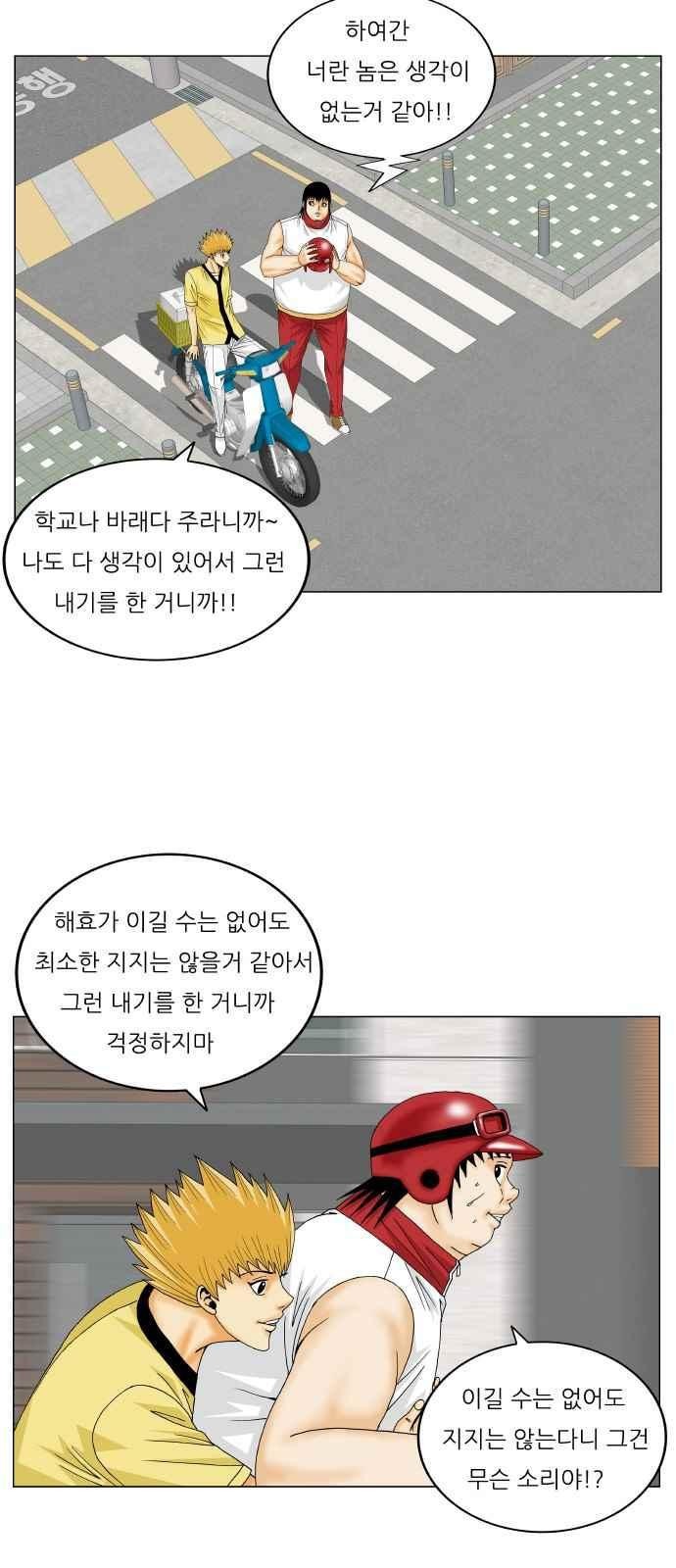 Ultimate Legend: Kang Hae Hyo Ch.279 p41