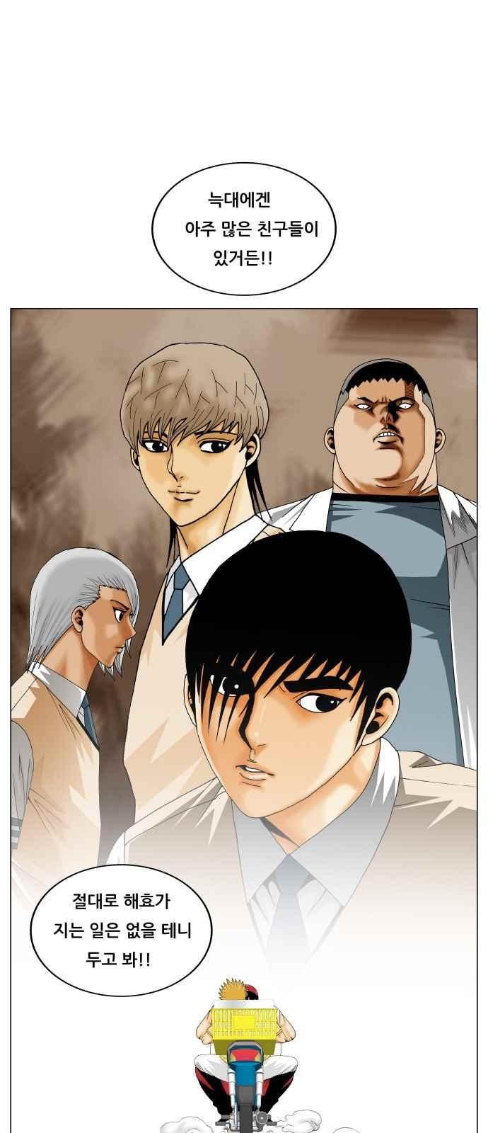 Ultimate Legend: Kang Hae Hyo Ch.279 p44
