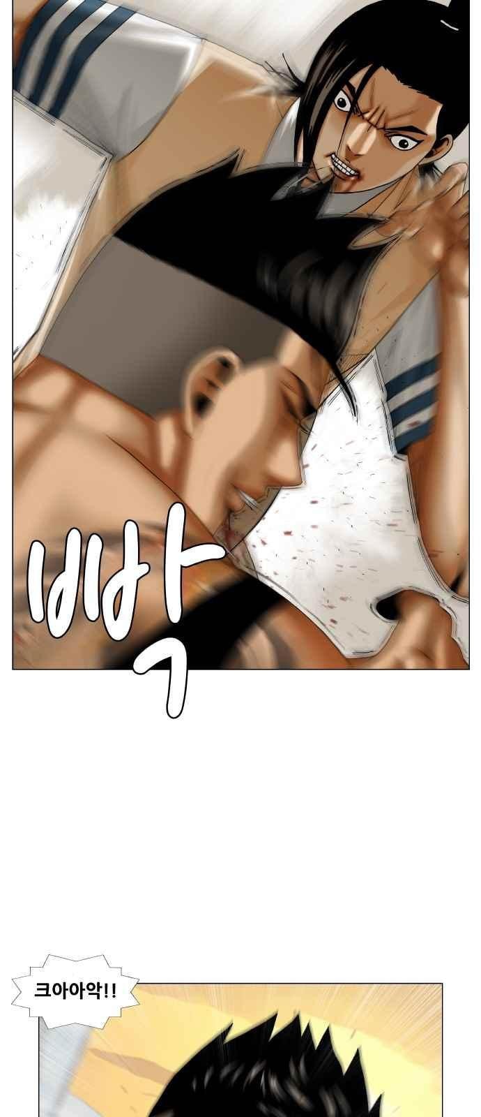 Ultimate Legend: Kang Hae Hyo Ch.279 p5