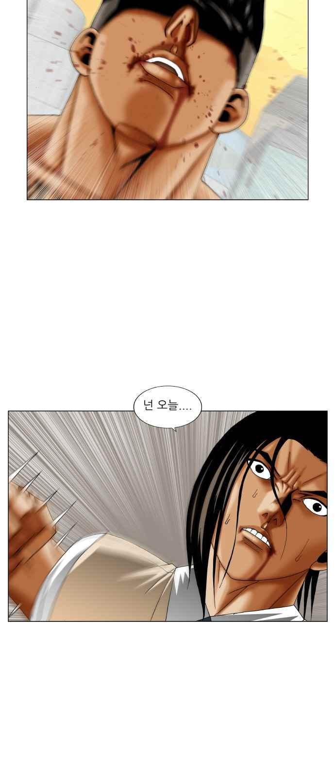 Ultimate Legend: Kang Hae Hyo Ch.279 p6