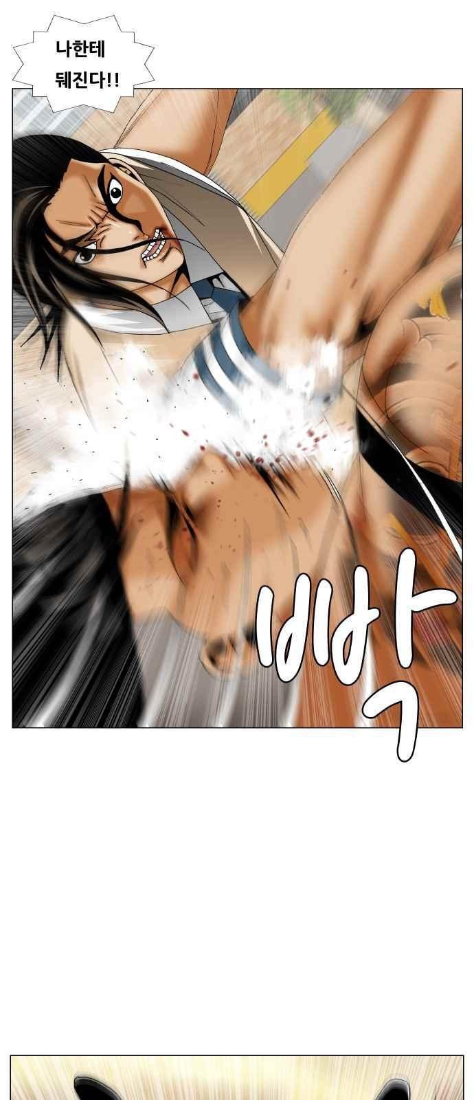 Ultimate Legend: Kang Hae Hyo Ch.279 p7