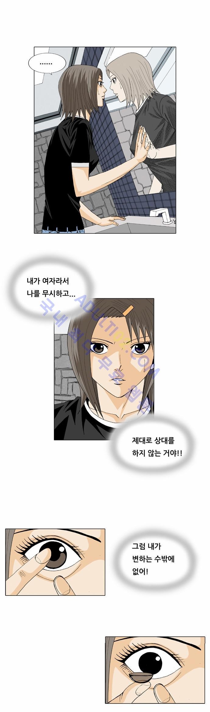Ultimate Legend: Kang Hae Hyo Ch.28 p28