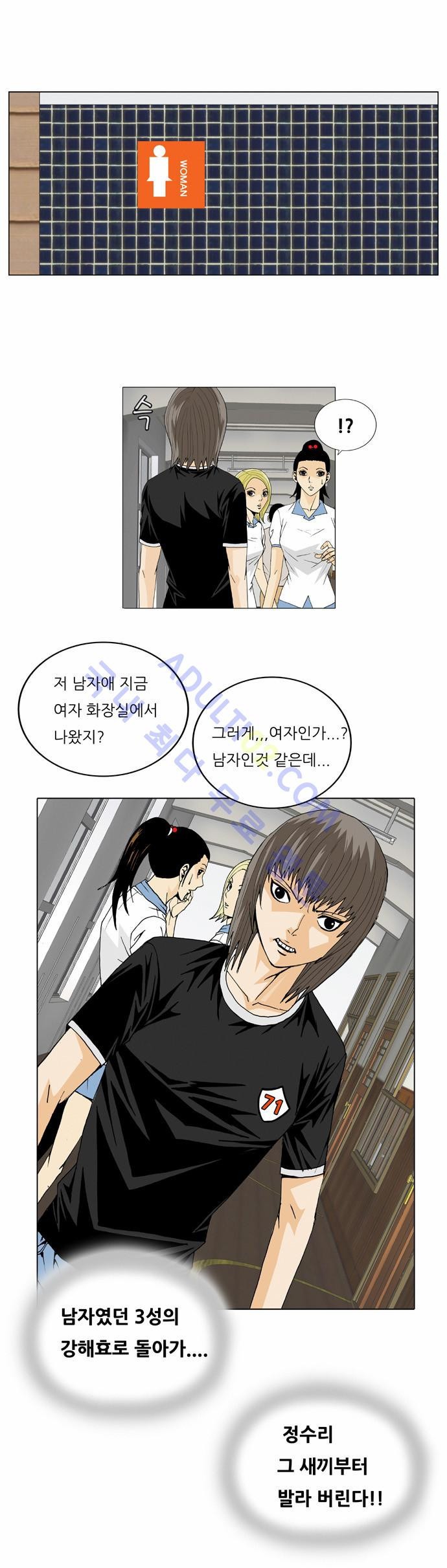 Ultimate Legend: Kang Hae Hyo Ch.28 p30