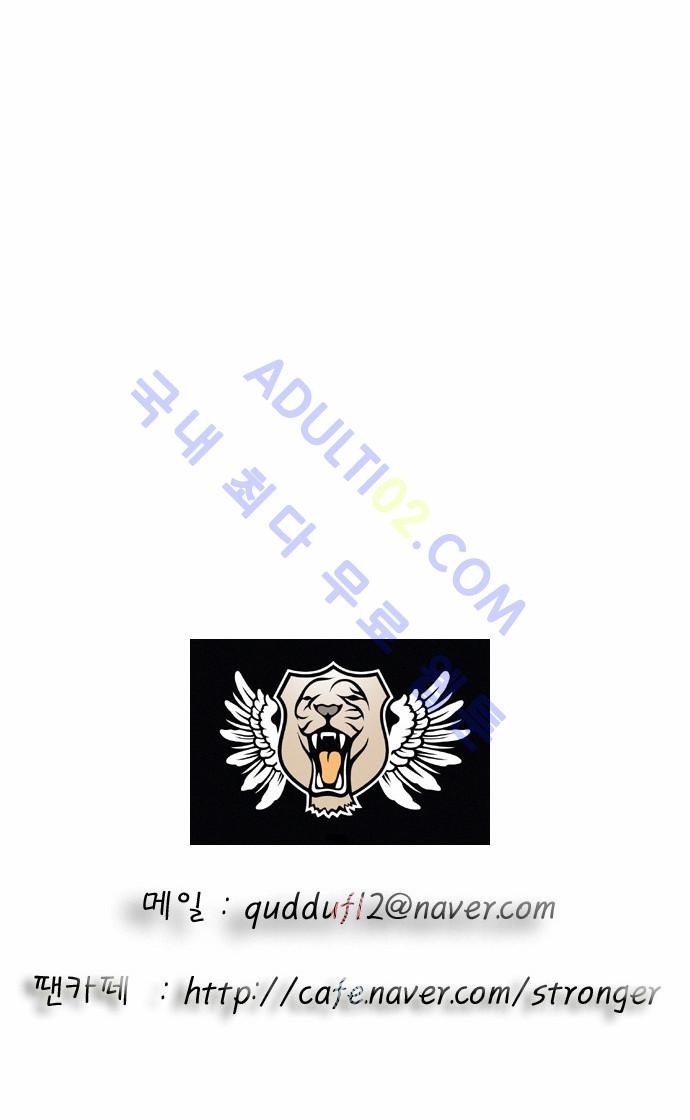 Ultimate Legend: Kang Hae Hyo Ch.28 p31