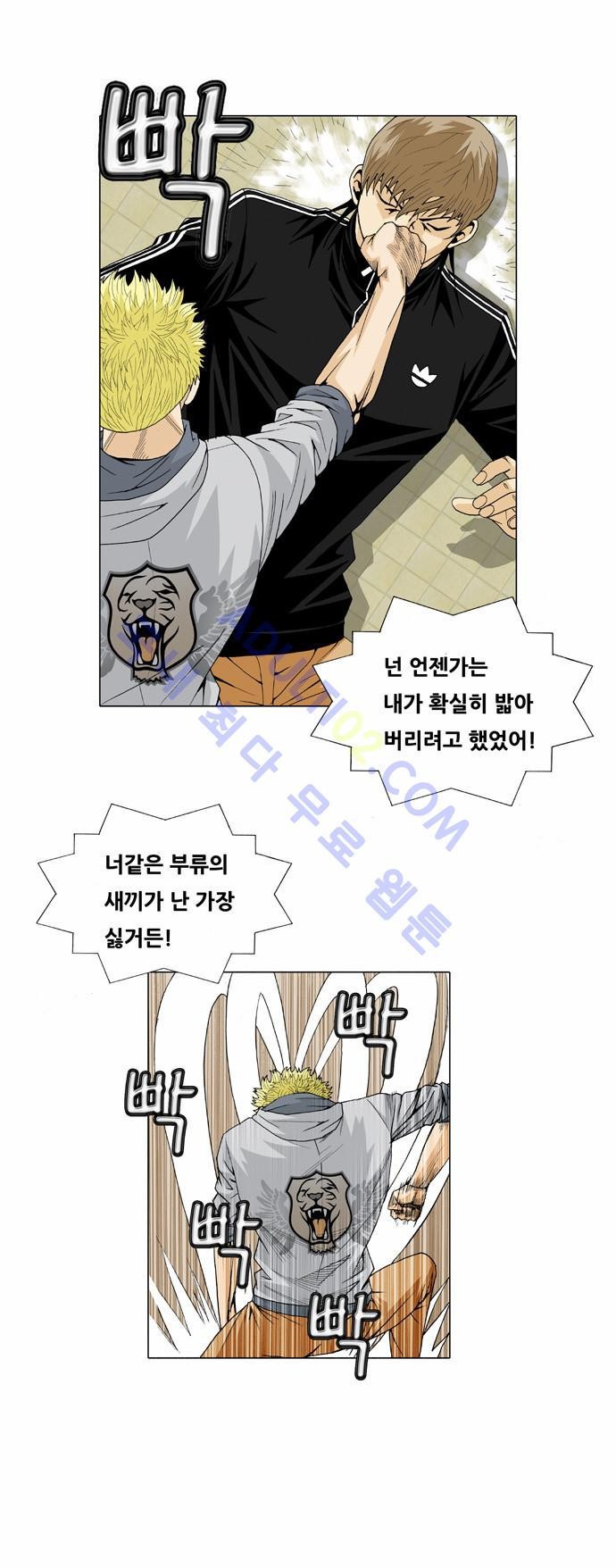 Ultimate Legend: Kang Hae Hyo Ch.28 p9