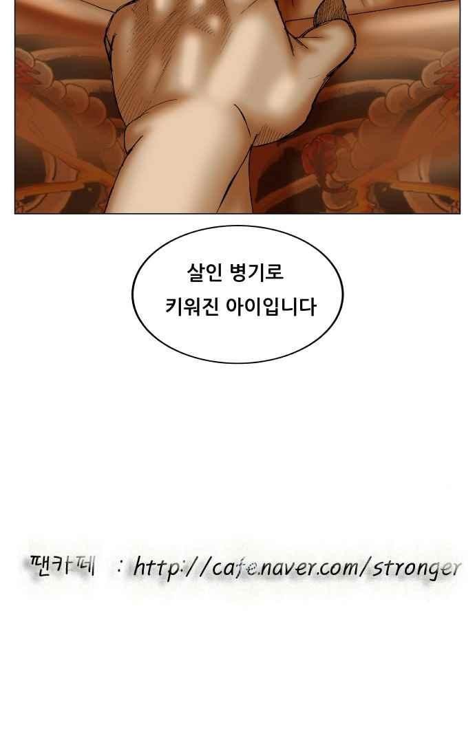 Ultimate Legend: Kang Hae Hyo Ch.280 p100