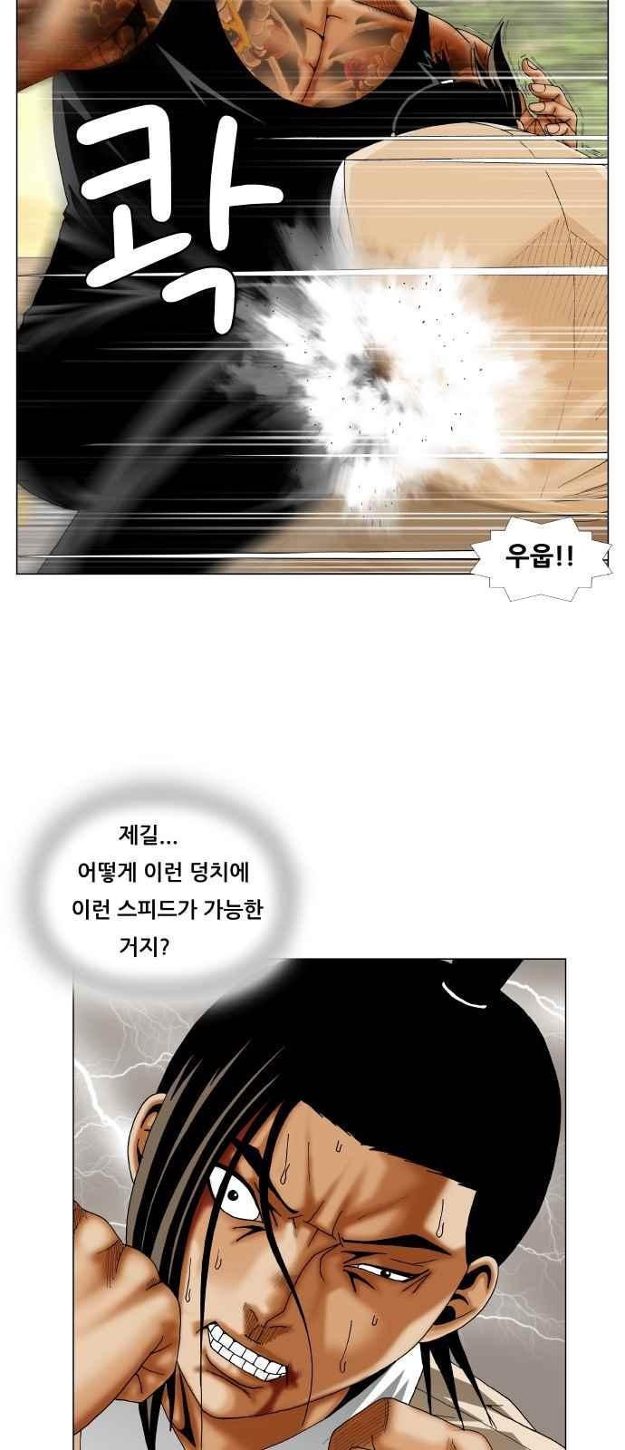Ultimate Legend: Kang Hae Hyo Ch.280 p24