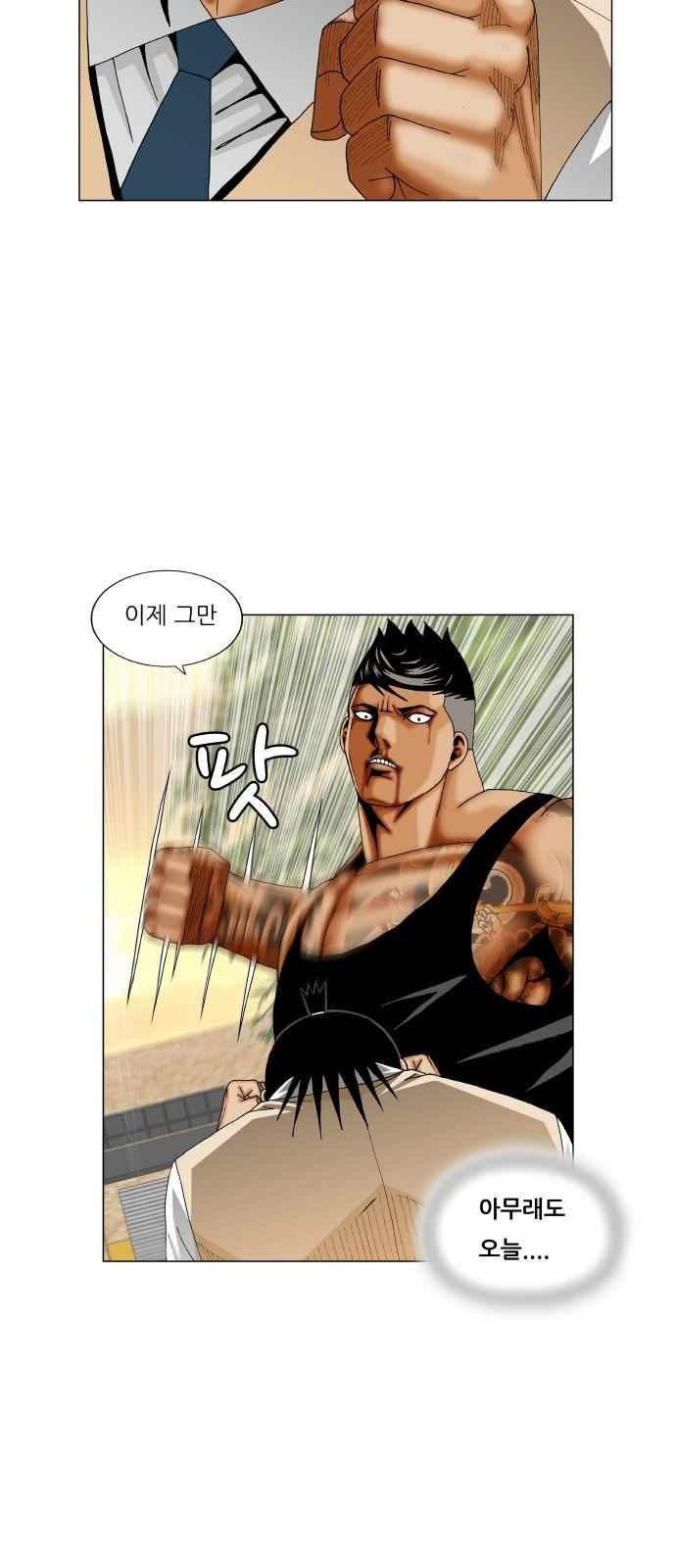 Ultimate Legend: Kang Hae Hyo Ch.280 p25