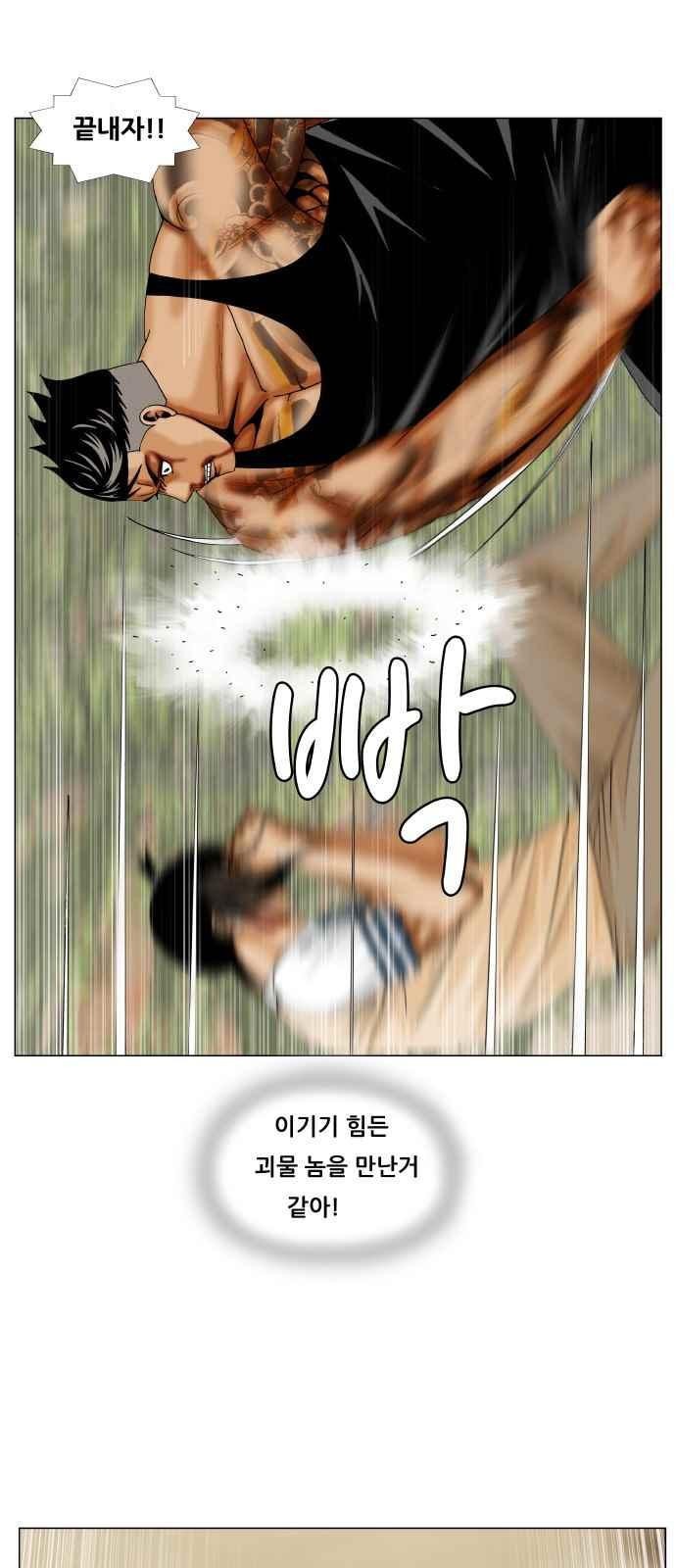 Ultimate Legend: Kang Hae Hyo Ch.280 p26