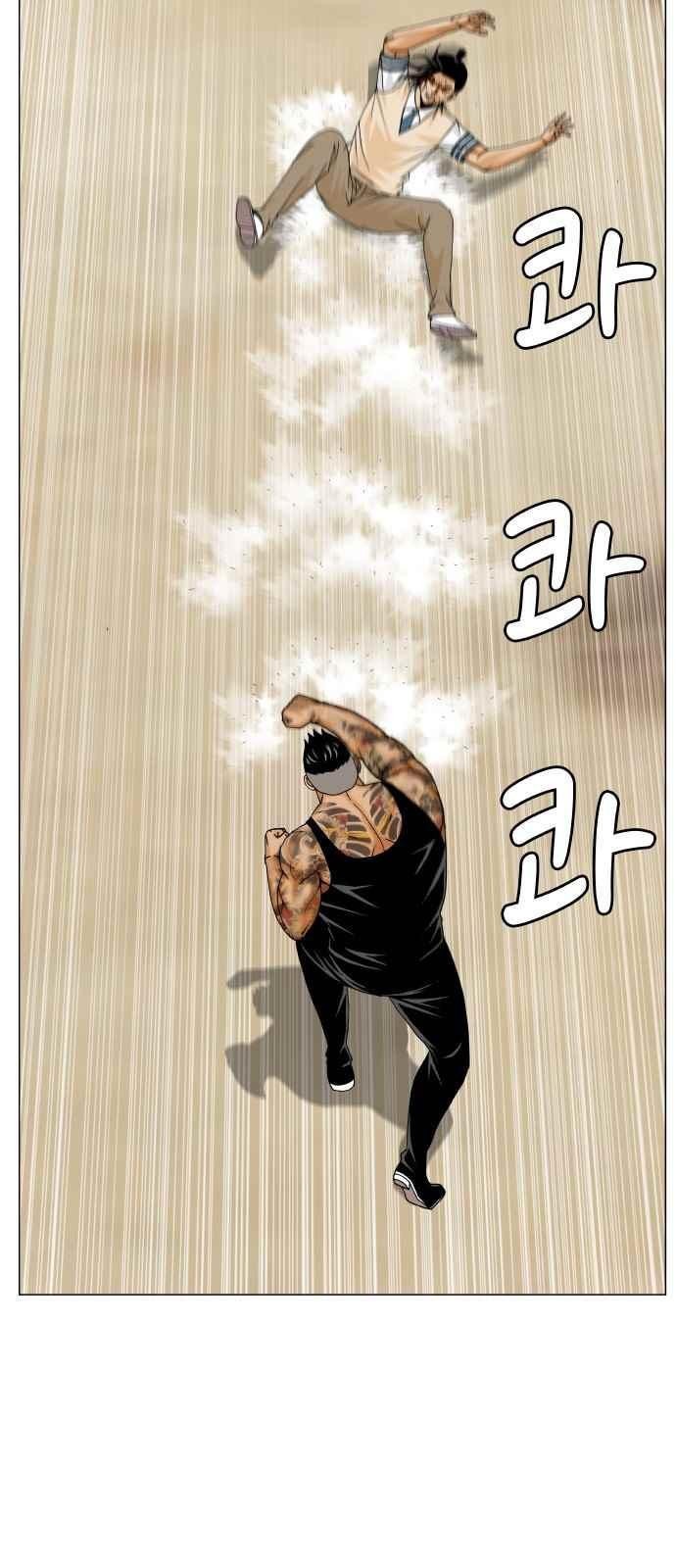 Ultimate Legend: Kang Hae Hyo Ch.280 p27