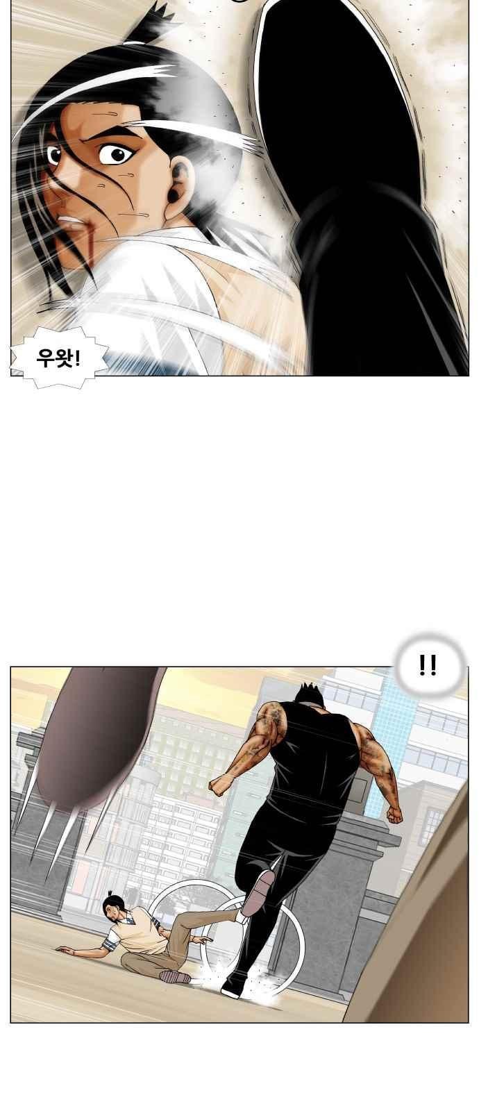 Ultimate Legend: Kang Hae Hyo Ch.280 p32