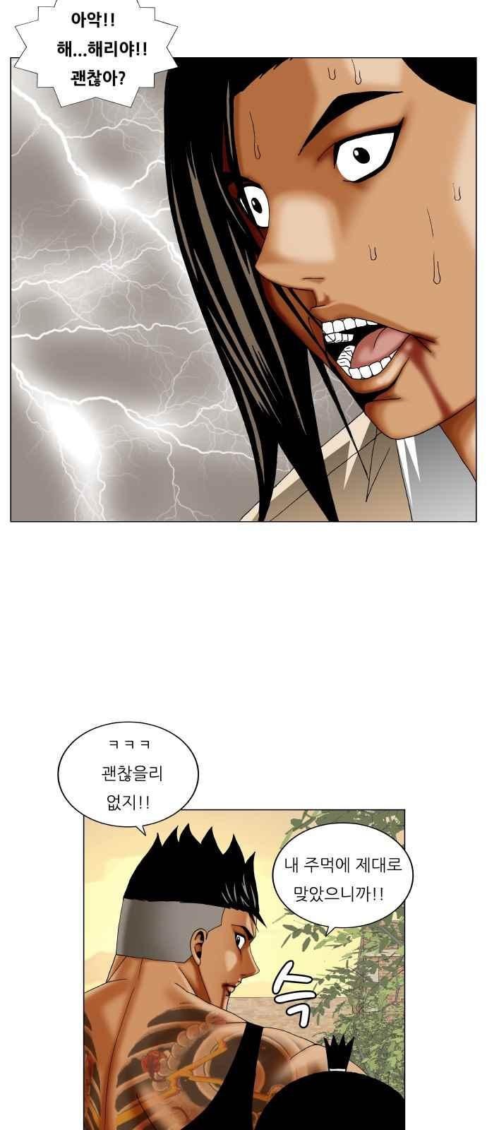 Ultimate Legend: Kang Hae Hyo Ch.280 p39