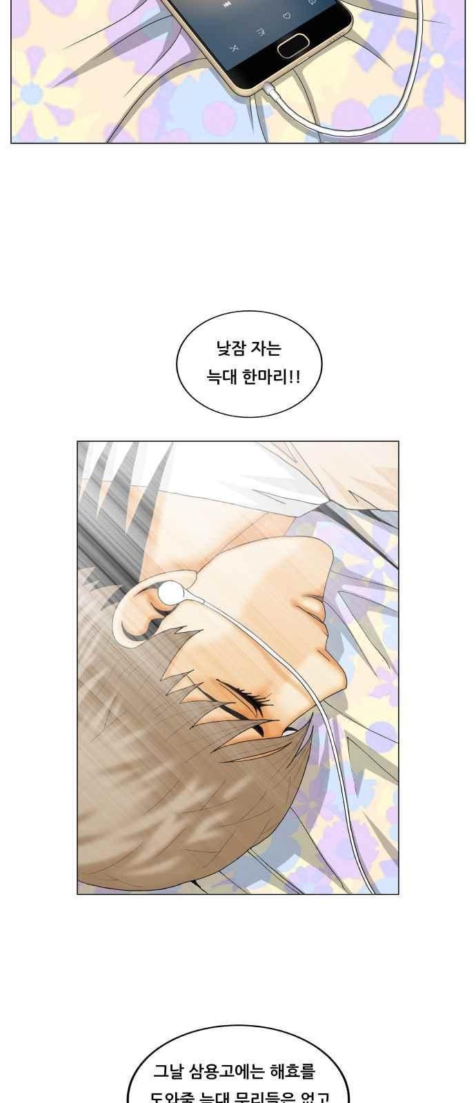 Ultimate Legend: Kang Hae Hyo Ch.280 p60
