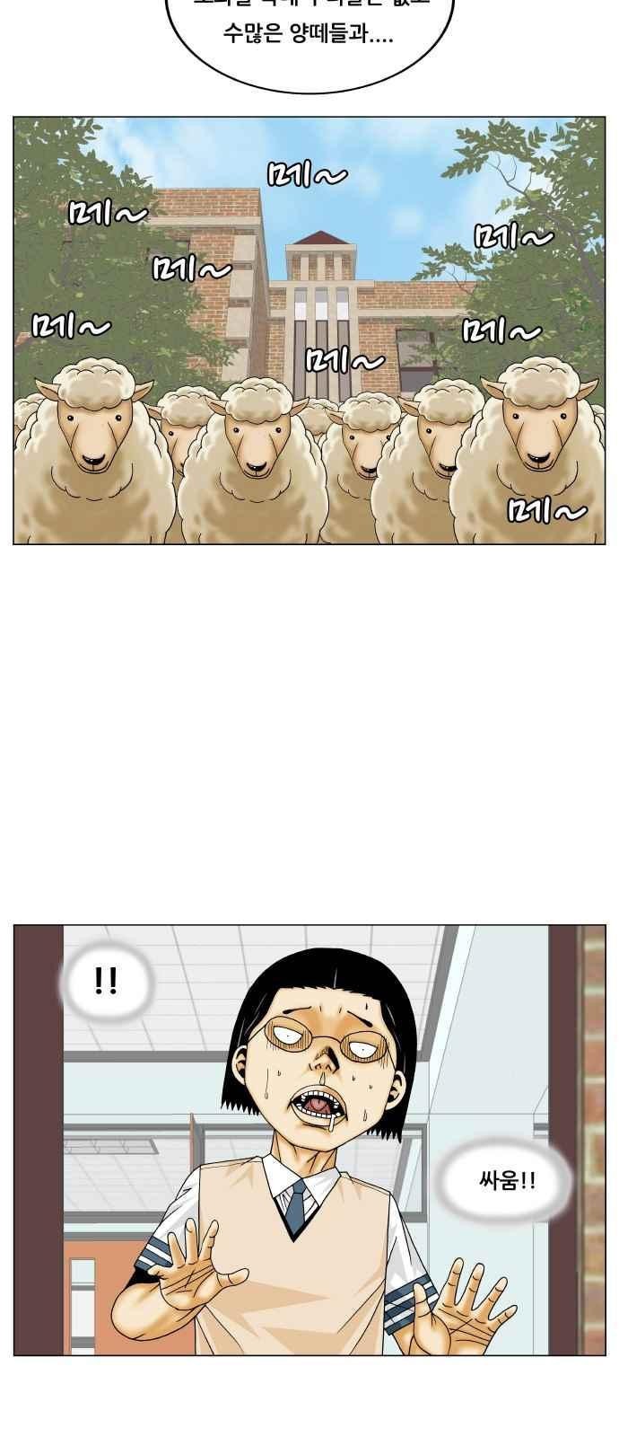 Ultimate Legend: Kang Hae Hyo Ch.280 p61
