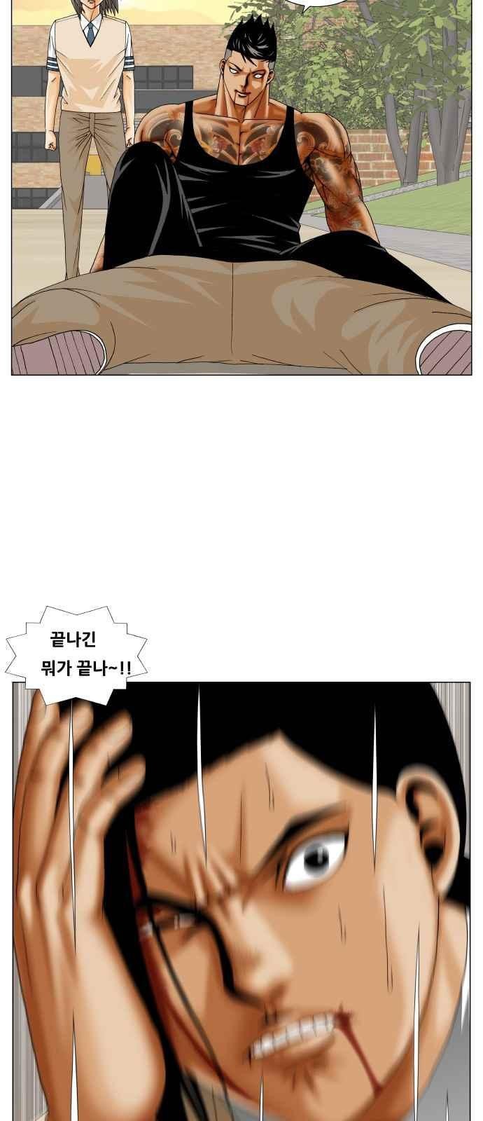 Ultimate Legend: Kang Hae Hyo Ch.280 p65