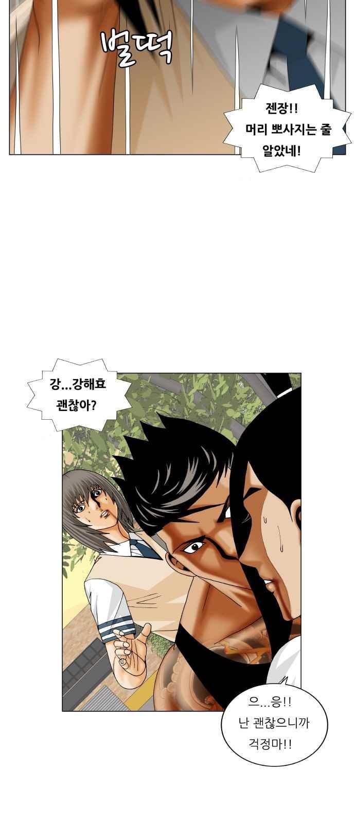 Ultimate Legend: Kang Hae Hyo Ch.280 p66