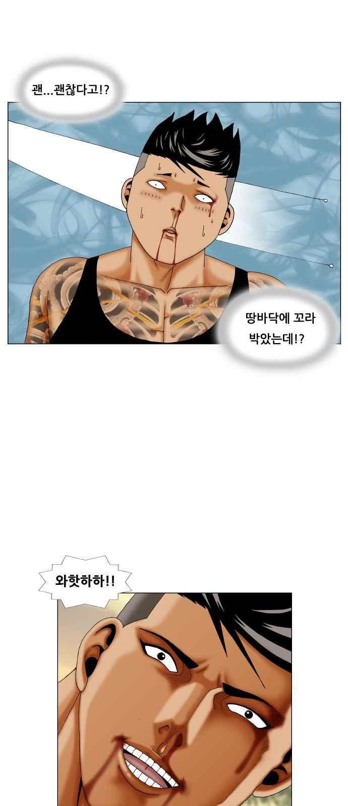 Ultimate Legend: Kang Hae Hyo Ch.280 p67