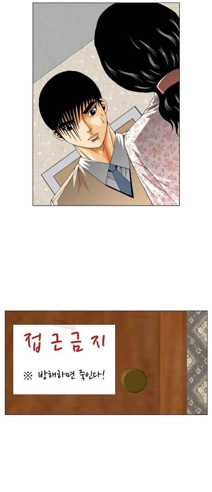 Ultimate Legend: Kang Hae Hyo Ch.280 p8