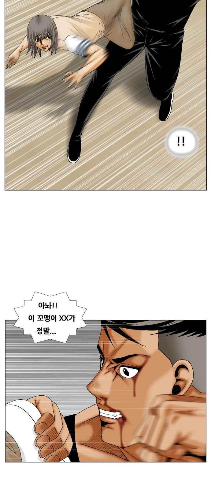 Ultimate Legend: Kang Hae Hyo Ch.280 p85