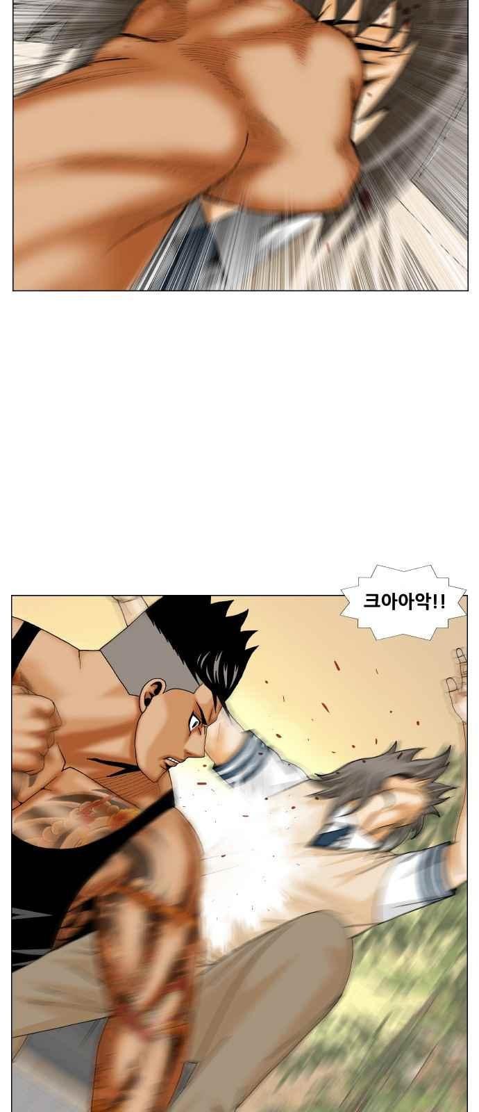 Ultimate Legend: Kang Hae Hyo Ch.280 p87