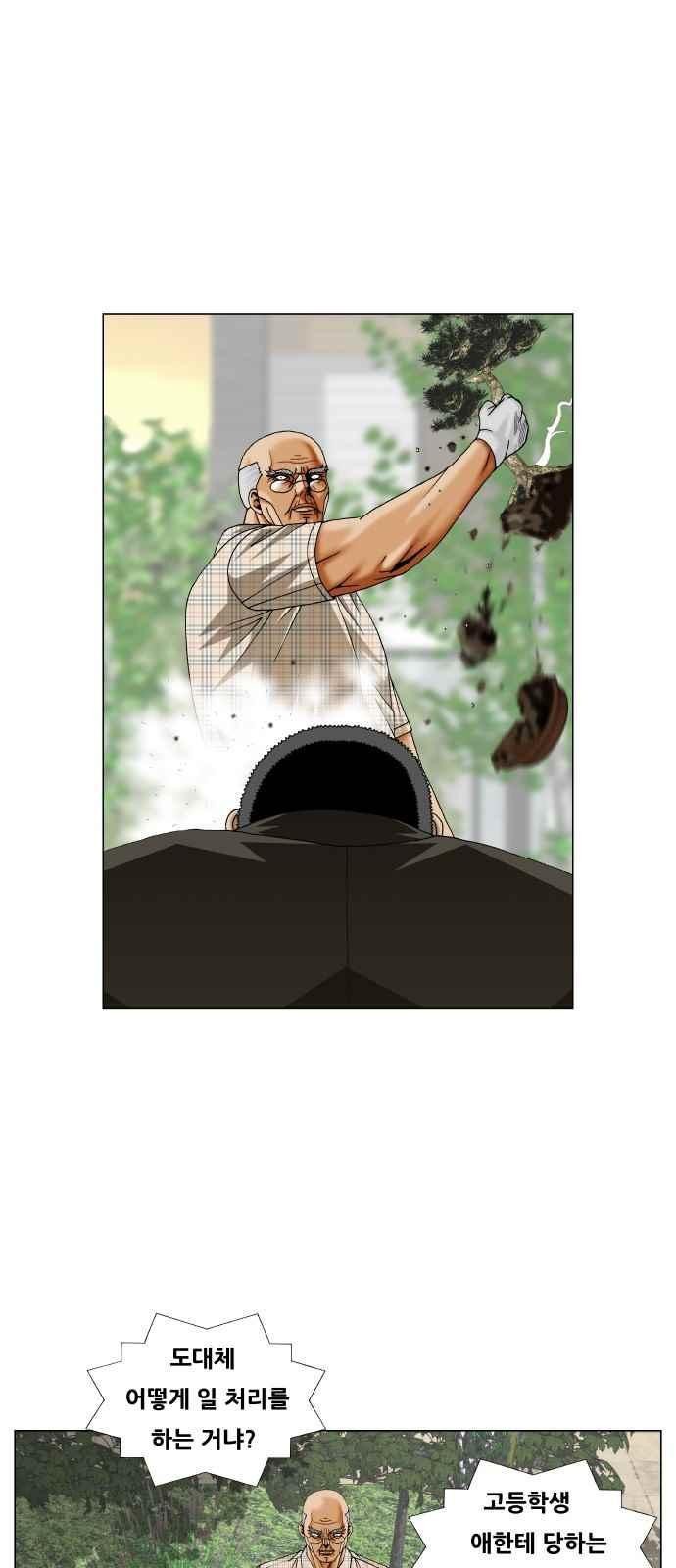 Ultimate Legend: Kang Hae Hyo Ch.280 p96