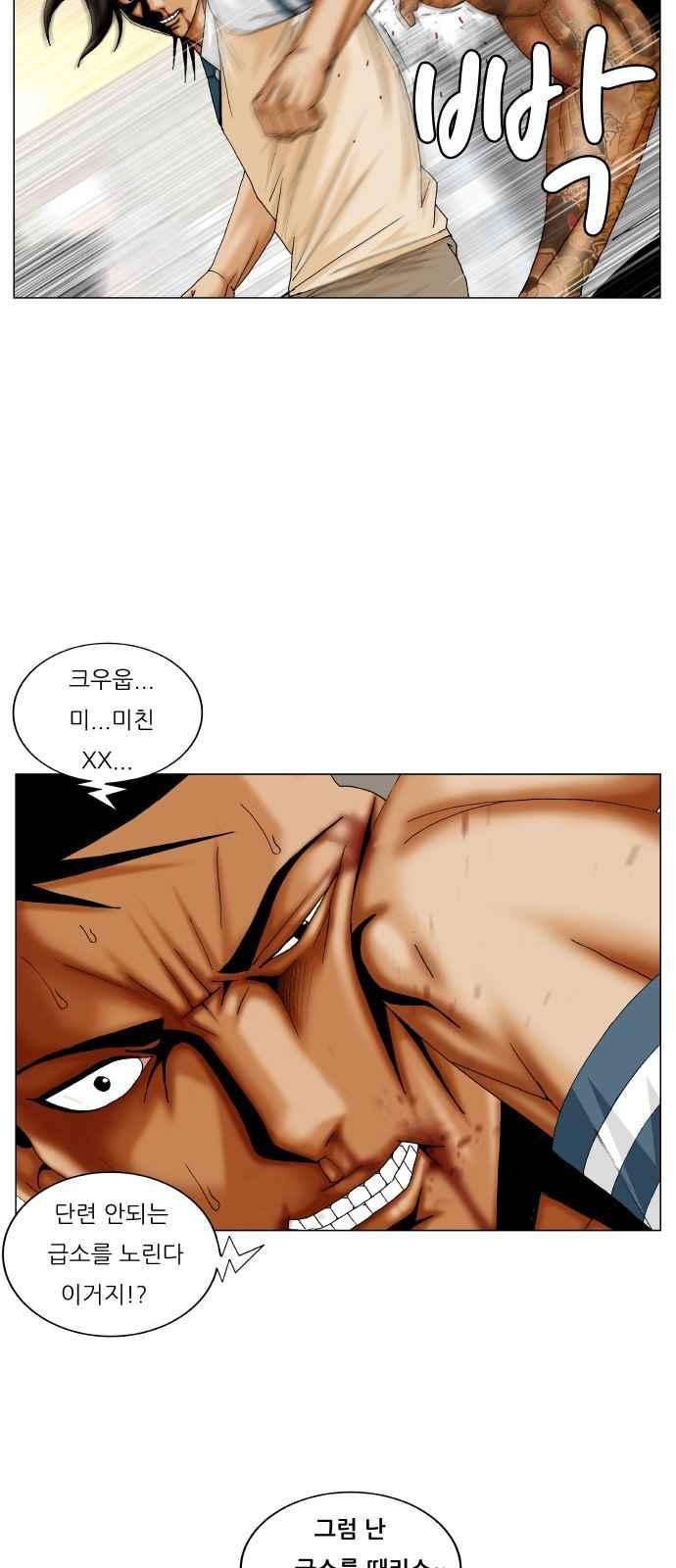 Ultimate Legend: Kang Hae Hyo Ch.281 p10