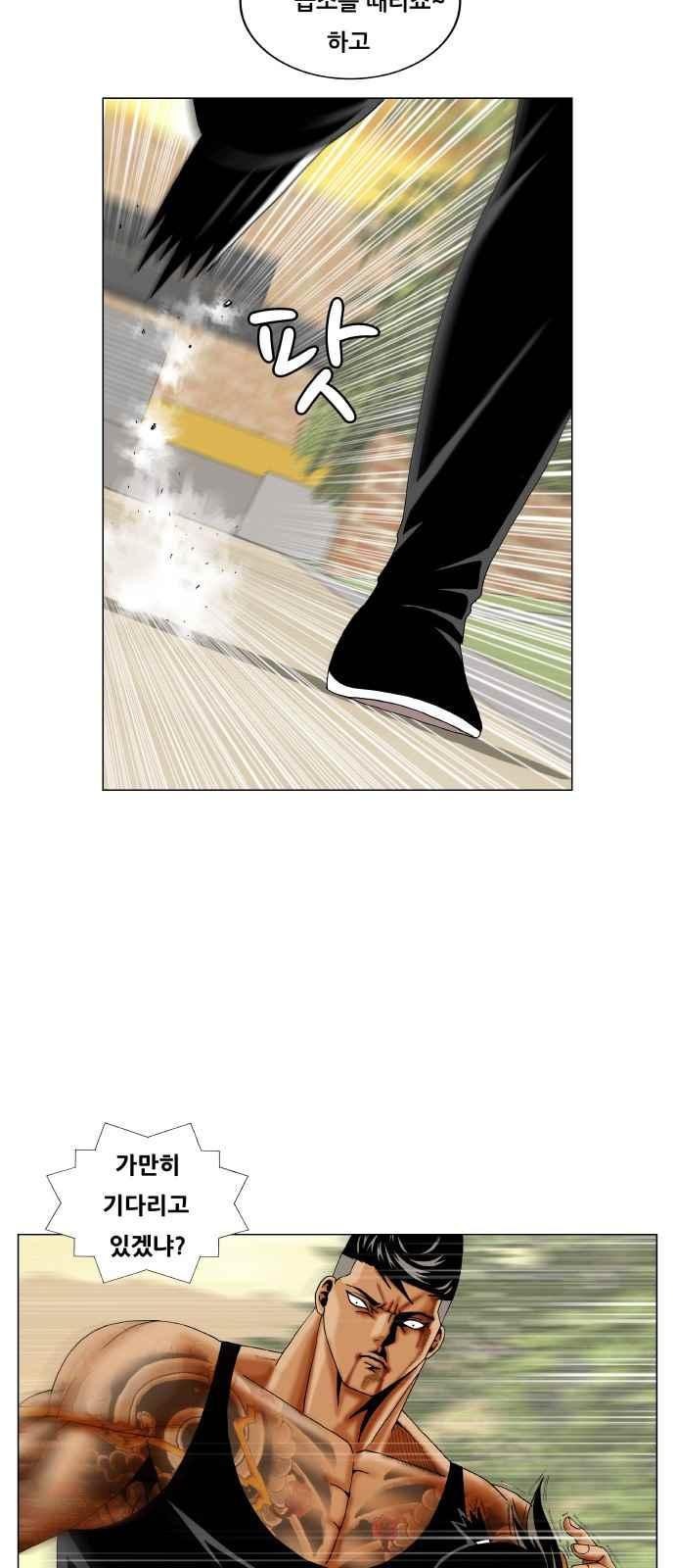 Ultimate Legend: Kang Hae Hyo Ch.281 p11
