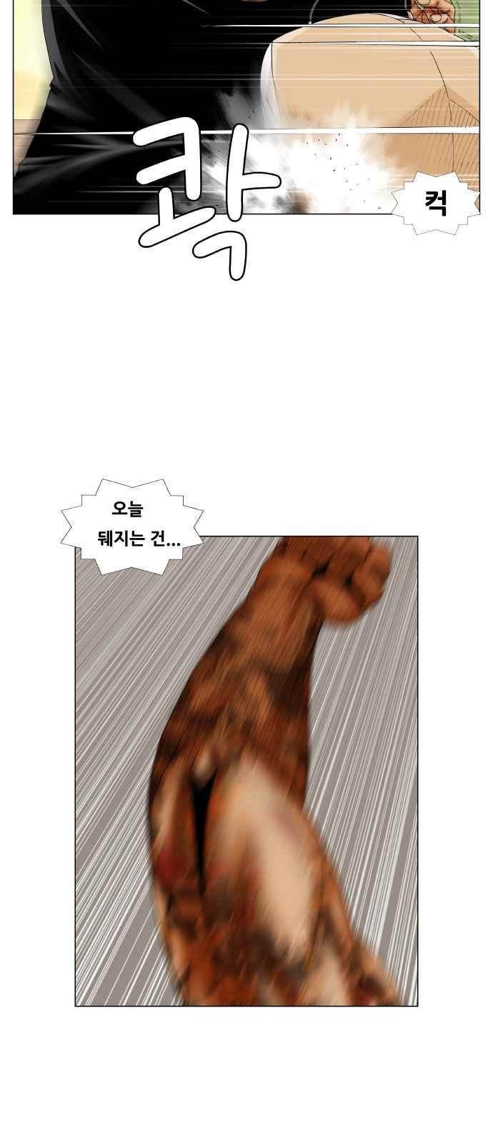 Ultimate Legend: Kang Hae Hyo Ch.281 p12