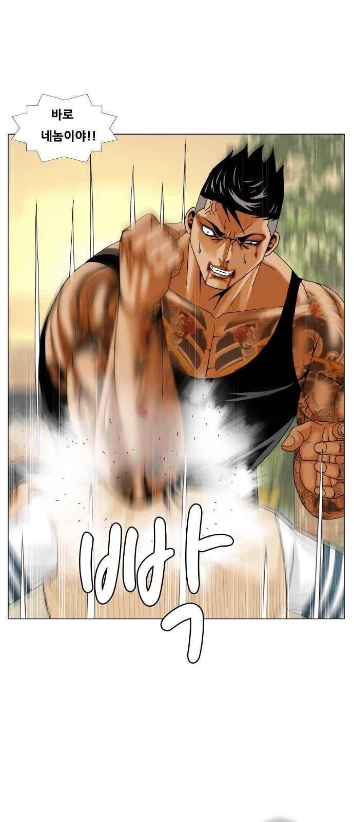 Ultimate Legend: Kang Hae Hyo Ch.281 p13