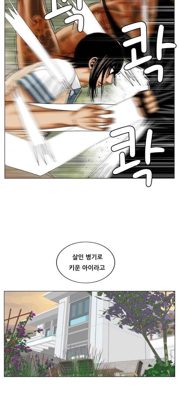 Ultimate Legend: Kang Hae Hyo Ch.281 p15