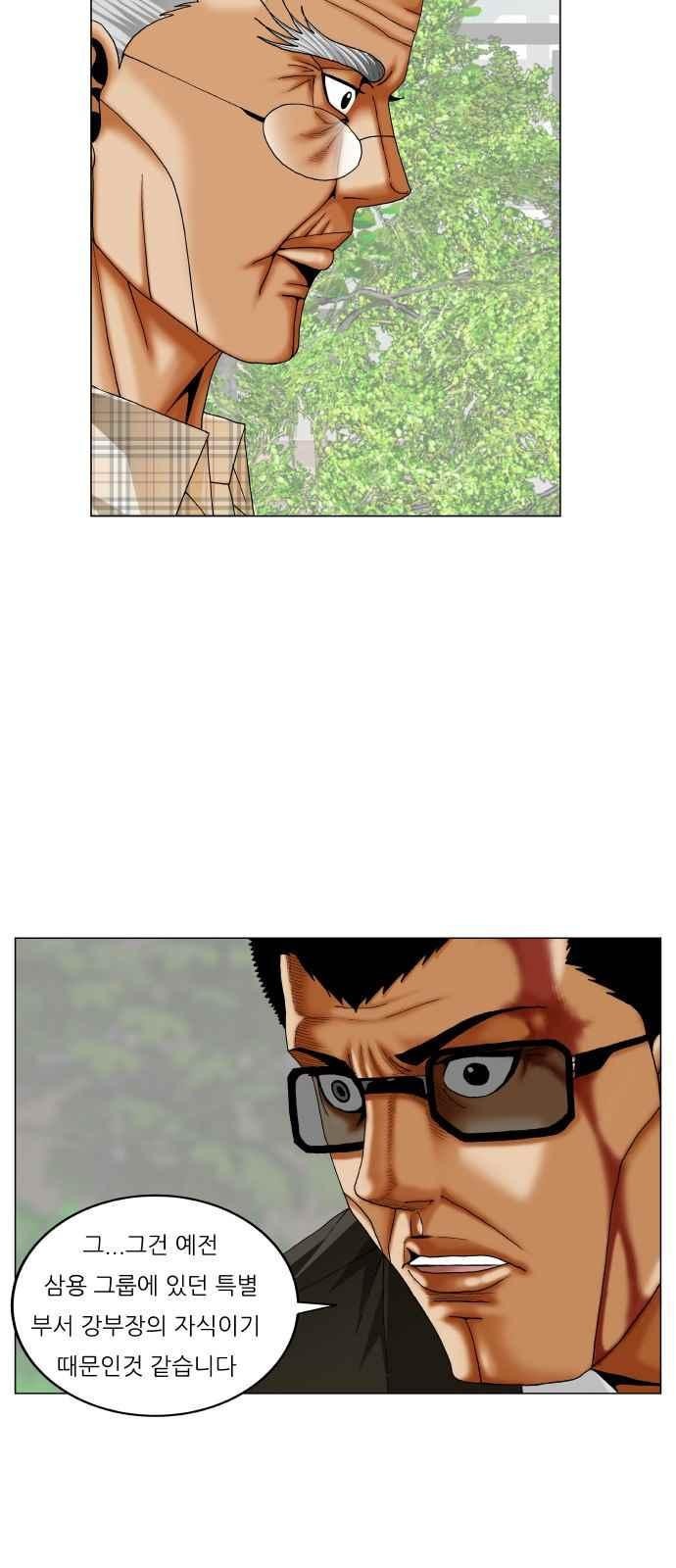 Ultimate Legend: Kang Hae Hyo Ch.281 p17