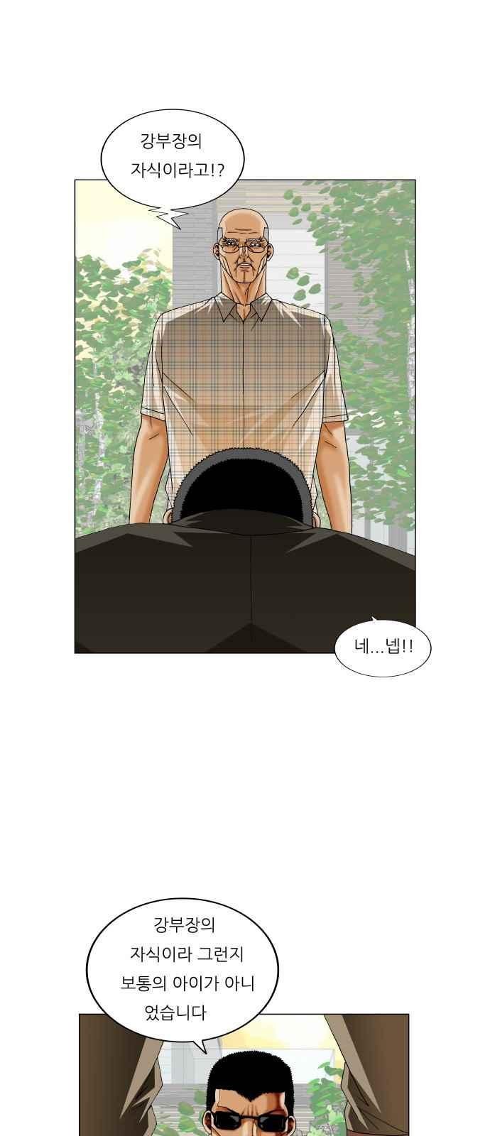 Ultimate Legend: Kang Hae Hyo Ch.281 p18