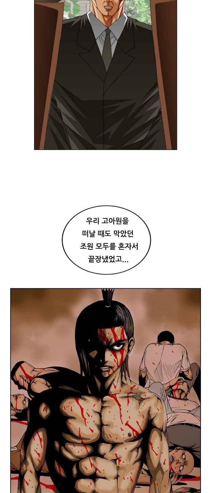 Ultimate Legend: Kang Hae Hyo Ch.281 p19